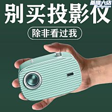 【皮皮舖】　　投影機 投影器 投影機 微型投影 5G新款投影儀家用高清超清白天直投強光宿舍臥室小型迷你投影機 歷史價格詳細信息