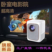 投影儀家用4超高清手機投牆臥室客廳家庭影院宿舍投影機2024新款 歷史價格詳細信息