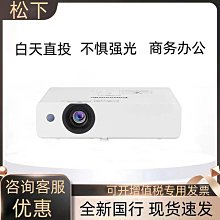 鬆下投影機PT-WX4200L/UX425C/X416C/WX4200/UX415C商務會議投影 歷史價格詳細信息