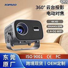 a10安卓投影儀工用4k超高清投屏手機wi-fi便攜雲臺投影機 歷史價格詳細信息