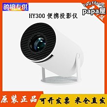 hy300家用手機同屏投屏投影機優選智能安卓投影儀 歷史價格詳細信息