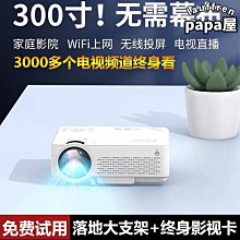 【免運】投影機 手機鏈接蘋 果安卓通用 YG300投影仪 小巧投影機 附遙控器 手機連接 便攜投影 微型投影 歷史價格詳細信息
