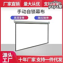 100寸4:3自鎖手拉幕布16:10自鎖手z拉幕布高清幕布投影幕布幕 歷史價格詳細信息
