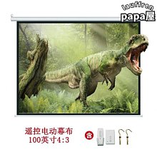 幕布100寸電動投影幕 白塑幕16:9 投影機幕布 投影布 投影幕 歷史價格詳細信息