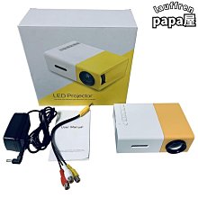 yg300迷你掌中投影儀家用小投影機支持1080p tf usb hdmi av 歷史價格詳細信息