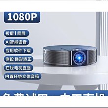 投影儀4k超高清家用手機投屏電視臥室客廳智能家庭影院辦公會議宿舍投墻小型便攜式幕一體投影機2024年新款 歷史價格詳細信息