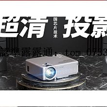 投影儀家用投影機辦公 超清畫質ai智能語音5g雙頻wifi6 歷史價格詳細信息
