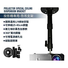 投影機專用 懸吊支架 高級氧化噴砂 安裝簡單方便 投影機吊架 單孔吊架 伸縮吊架 投影機 吊架 歷史價格詳細信息