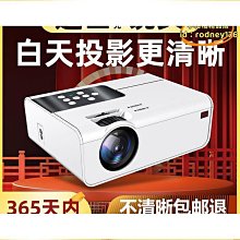 【手機投影儀】家用高清投影機 智能WiFi無線投影儀 同屏機 投屏器 宿舍臥室便攜式投影器 歷史價格詳細信息
