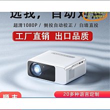 投影器 投影機 投影儀 家用投影器 臥室投影器 投牆客廳投影器 行動話投屏投影機 3D投影機 家庭影院 強光直投投影機 歷史價格詳細信息