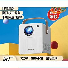 投影機 投影儀 爆款yt200微型投影儀便攜　學生手機投影儀娛樂投影儀 歷史價格詳細信息