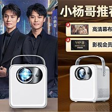 公司貨????【4k超清投影機】【3d手機投影儀一體機】 家用5G投屏儀 臥室投影機 商用投影 客廳宿舍投墻便攜投影機 歷史價格詳細信息
