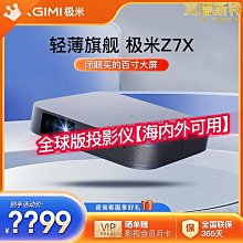 極米z7x投影儀家用輕薄真實高亮音響全自動梯形校正 歷史價格詳細信息