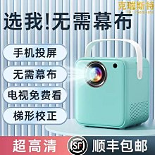 投影儀家用超高清家庭影院臥室投牆小型宿舍學生無需幕布白天直投 歷史價格詳細信息
