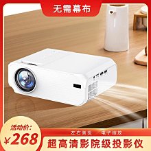 5g[無需幕布]2023新款超高清投影儀家用臥室投牆可連投屏智能 歷史價格詳細信息