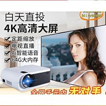 投影儀家用投影機辦公 超清畫質ai智能語音5g雙頻wifi6 歷史價格詳細信息