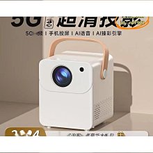 投影機 投影儀 投影器 智能投影機 家用投影儀 家庭影院 臥室牆投投影機 辦公會議投影儀 小型便攜手機投屏投影機 歷史價格詳細信息