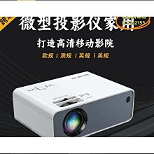 家用投影機 微型迷你3D投影機 投影一體機 便攜式投影機 投影儀 迷你高清家庭影院 支援安卓手機筆電 歷史價格詳細信息