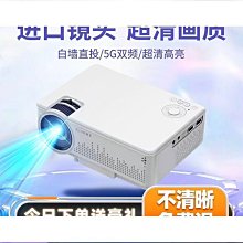 ?高端精品?投影機 家用4K高清超清 2023新款 白天手機墻投影院 臥室辦公3D投影機  露天市集  全臺最大的網 歷史價格詳細信息