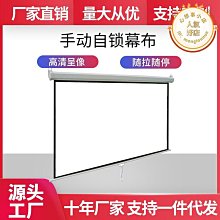 100寸4:3自鎖手拉幕布16:10自鎖手z拉幕布高清幕布投影幕布幕 歷史價格詳細信息