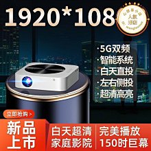 2023新款手提WiFi手機無線智能投牆家庭影院可攜式宿舍高清投影儀 歷史價格詳細信息