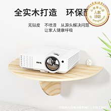 投影儀牆壁置物架免打孔靠牆架子wifi家用支架託盤放置盒床頭壁掛 歷史價格詳細信息