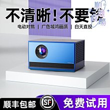 2023新款投影儀家用超高清臥室白天投牆辦公裸眼3d投影機4k電 歷史價格詳細信息