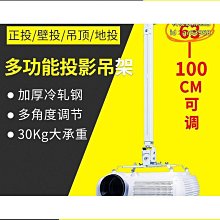 投影儀方管吊架家用辦公商務投影機吊頂支架可伸縮通用4365吊架 歷史價格詳細信息