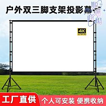 外出投影首選-USA優視雅-60吋氣壓布幕(專業高平整玻纖席白投影布幕) 歷史價格詳細信息