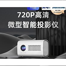 新款t100-1安卓wifi高清投影儀可攜式微型迷你家led投影機108 歷史價格詳細信息