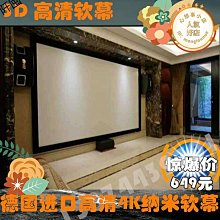 高清雙框畫框幕適用極米堅果抗光幕壁掛高清壁掛鋁合金外框窄邊中長焦超短焦金屬辦公臥室客廳幕布~台便利 歷史價格詳細信息