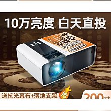 品質投影儀 新品手機投影儀家用高清投墻智能無線wifi家庭影院迷你投影機辦公 歷史價格詳細信息