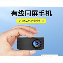 爆款迷你投影儀e60小型有線同屏投影儀家用便攜微型投影機 歷史價格詳細信息