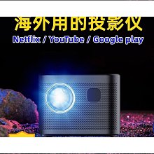 港澳薹海外專用投影儀家用國內境外自動對焦投屏超高清白天手機投 歷史價格詳細信息