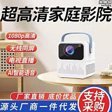 投影儀家用可攜式投影機手機智能高清辦公無線WiFi家庭影院投影 歷史價格詳細信息
