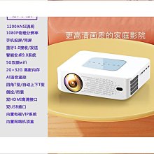 投影儀家用超高清4k智能家庭影院無線wifi手機1080投影機 歷史價格詳細信息