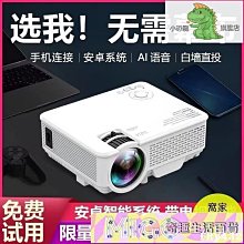 新款便攜投影儀家用微型4k高清1080p手機同屏小型家庭投影機 歷史價格詳細信息