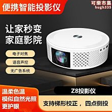 新款家用安卓投影儀hy450高清智能無線辦公家庭影院投影機 歷史價格詳細信息