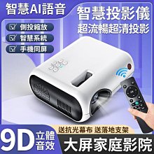 【免運】家用投影機 高清投影機 1080P 手機同投屏【送高清幕布三角支架】 微型投影機 手機投影 露營投影機 智能投影 歷史價格詳細信息
