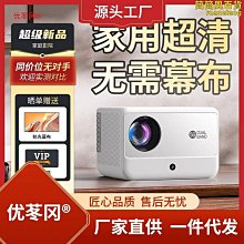 熱賣投影儀家用牆投臥室智能家庭影院手機投屏便攜宿舍學生微型投影機 歷史價格詳細信息