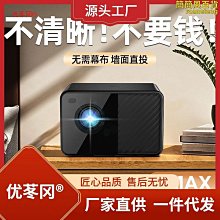 熱賣投影儀家用牆投臥室智能家庭影院手機投屏便攜宿舍學生微型投影機 歷史價格詳細信息