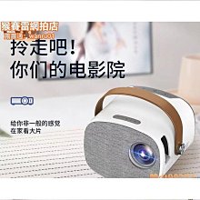 投影儀 家庭影院 投影器 投影機 家用投影儀 超高清投影儀 臥室投影器 便攜投屏器 小型家庭影院 智能投影機 歷史價格詳細信息