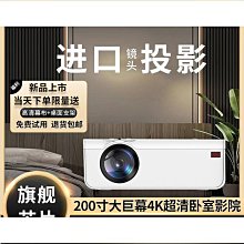 新款手機投影儀家用智能無線WiFi高清家庭影院房間便攜式4K投影機 歷史價格詳細信息