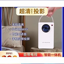 熱賣投影儀WiFi無限智能投影機電子對焦家庭影院1080P高清投影儀家用 歷史價格詳細信息