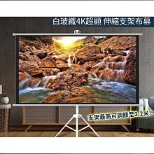 100吋 白玻纖 4:3 可攜式布幕 地拉幕【福滿來】氣壓幕 地拉布幕 便攜式布幕 移動式 投影布幕 APKE 歷史價格詳細信息