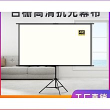 締造投影布幕 支架幕布 軟布幕 投影布 投影聚光布幕 移動便攜落地打孔高清家用戶外辦公投影儀幕布  ✅ 歷史價格詳細信息