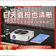 投影儀 投影儀家用4K高清超清 新款1080P白天超高清投墻辦公裸3D投影機 歷史價格詳細信息
