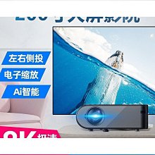 投影儀 投影機 投影儀家用高清超清迷妳小型投影儀臥室智能wifi家庭影院手機壹體 歷史價格詳細信息