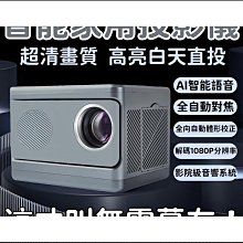 投影儀 家庭影院 投影器 投影機 家用投影儀 超高清投影儀 臥室投影器 便攜投屏器 小型家庭影院 智能投影機 歷史價格詳細信息