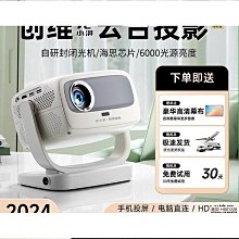 投影機 投影器 投影機 微型投影 云小島投影儀家用超清小型便攜自動對焦手機投屏臥室出租房神器 歷史價格詳細信息